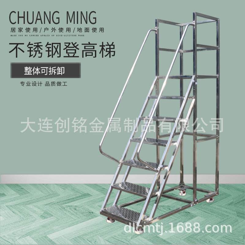 创铭可移动不锈钢登高梯仓库超市理货梯可移动平台车铝合金移动梯