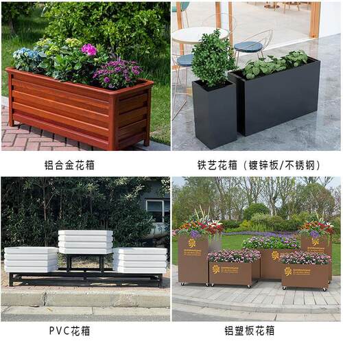 户外铁艺花箱组合铝合金不锈钢PVC花架花槽道路隔离护栏市政工程