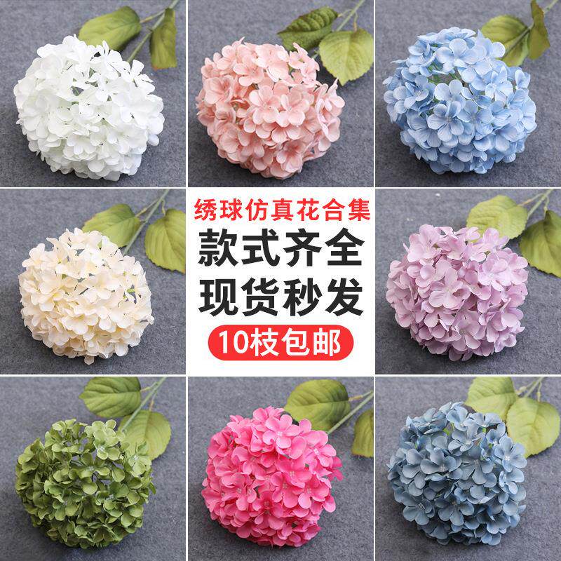 防真花绣球花仿真花婚庆白色绿色婚礼绢花花艺紫色粉色假花莫奈