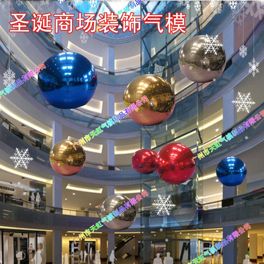 充气气球 装饰pvc镜面球 舞台装饰气球 美陈装饰