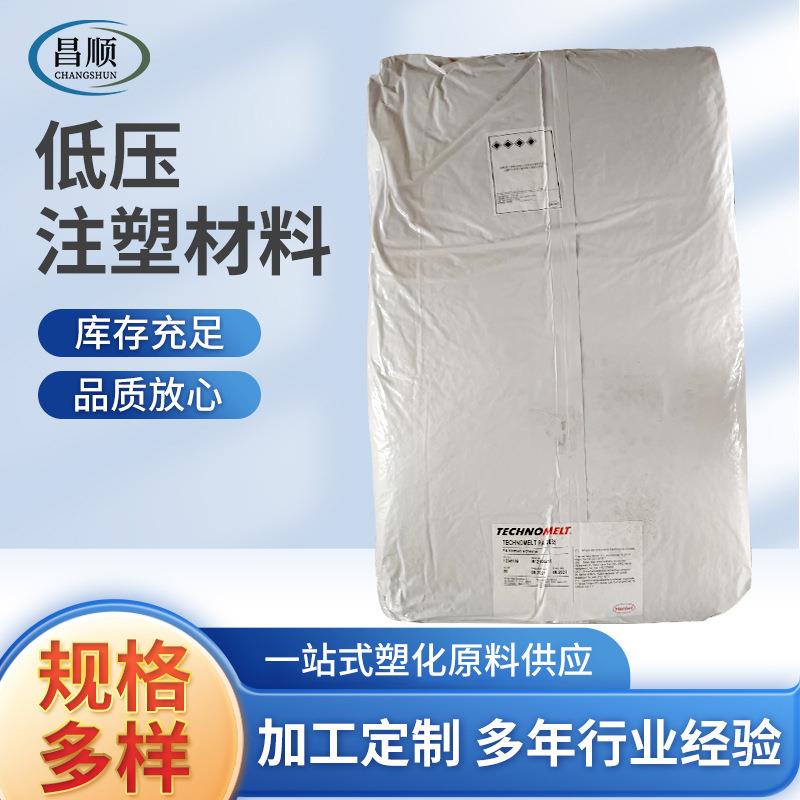 汉高646/648/673/Q3183低压注塑热熔胶颗粒电子器件PA聚酰胺胶料