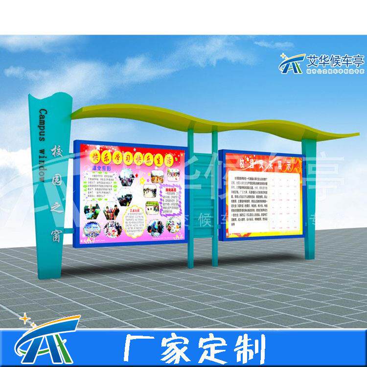 定个性化广告宣传栏灯箱 不锈钢阅报栏候车亭设计制作 价格优惠