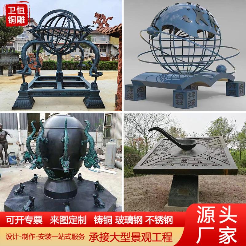 大型纯铜浑天仪地动仪四大发明摆件指南针地球仪公园学校金属摆件