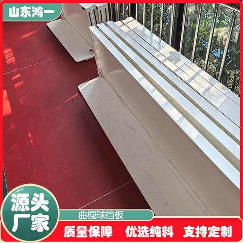 鸿一软式曲棍球轮滑场儿童护栏白色抗撞击防护挡板旱地冰球小围挡