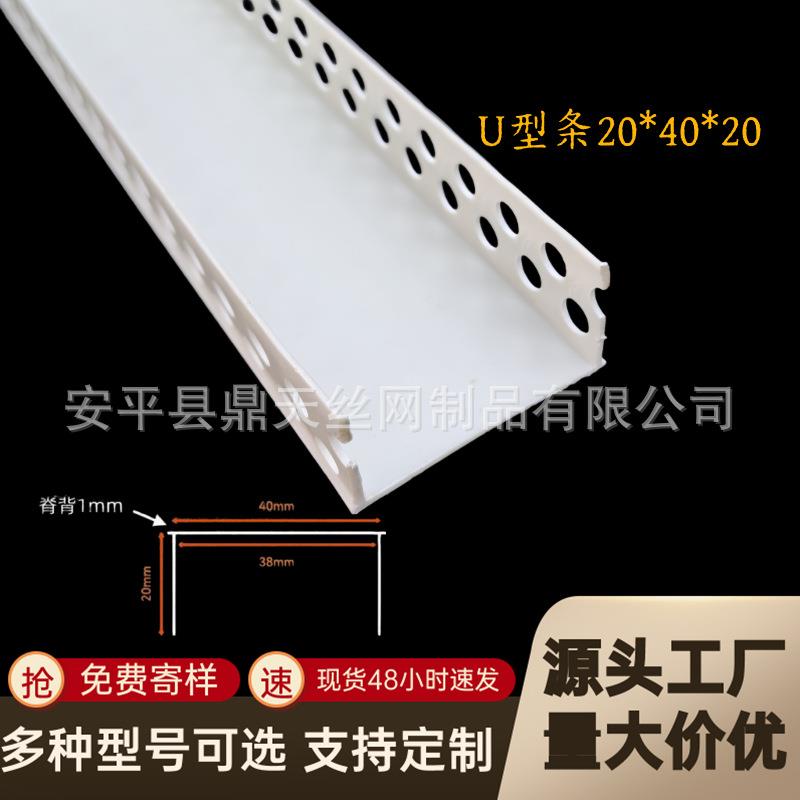 PVC塑料卡槽滴水线条外墙分隔条U型槽工艺槽分隔条门缝包边修边条
