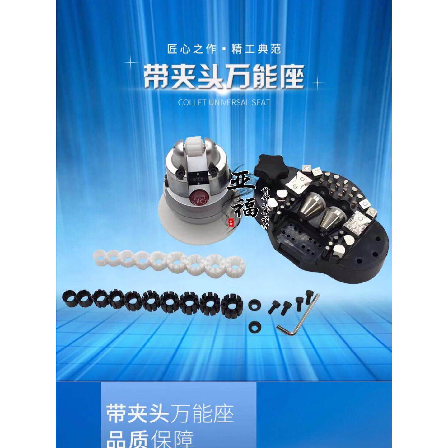 新款带夹嘴万能镶石座戒指球微镶球镶嵌雕金台钳打金工具