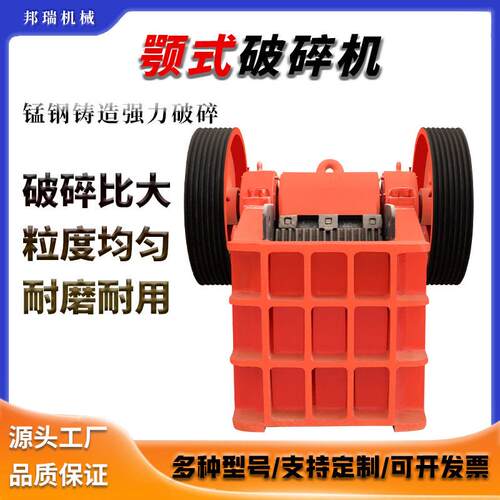 颚式破碎机小型移动水泥块石子碎石机打石机粉碎机建筑垃圾破碎机