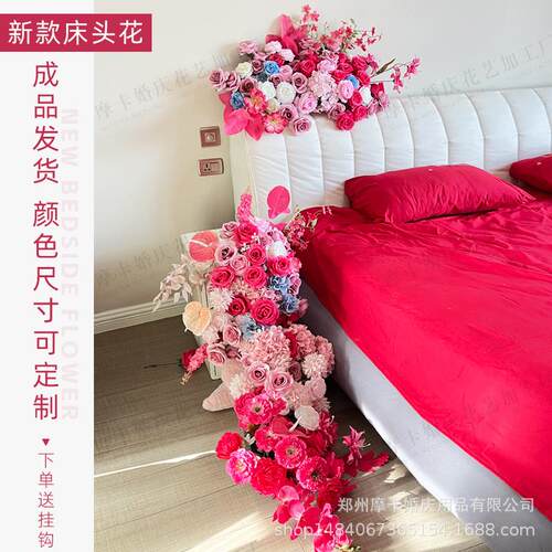 婚房床头装饰仿真花结婚酒店卧室民宿沙发客厅布置装饰花婚庆用品