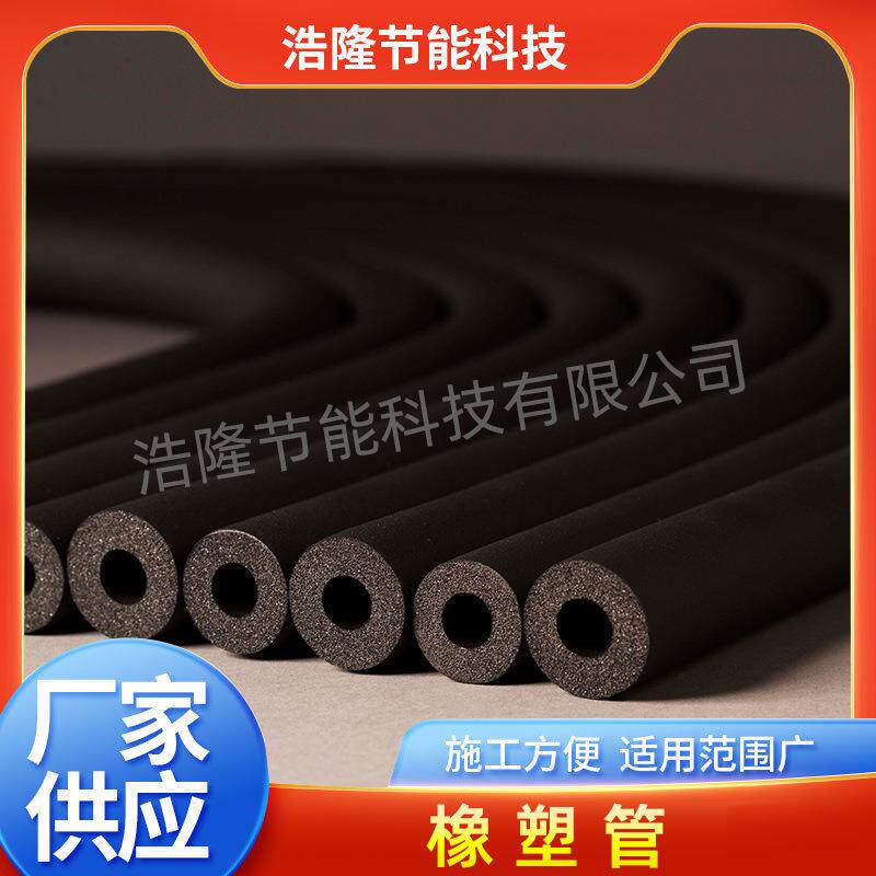 空调保温橡塑管 b1级橡塑保温套管 铝箔开口自粘橡塑海绵管壳