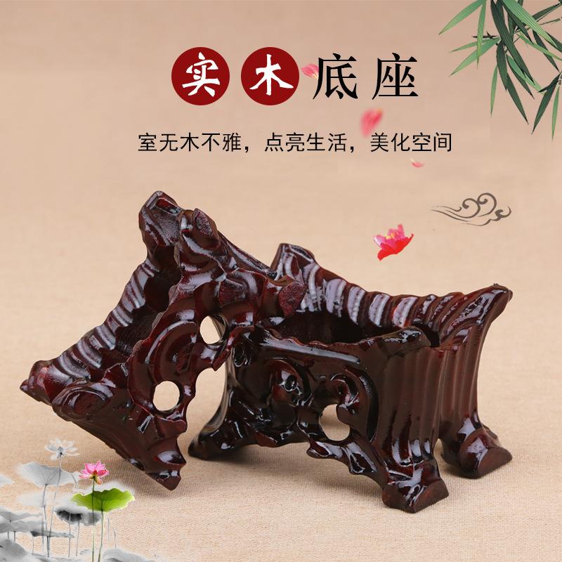 免挖槽根雕底座泰山石黄河石带槽不规则实木底座水晶球万能小木托