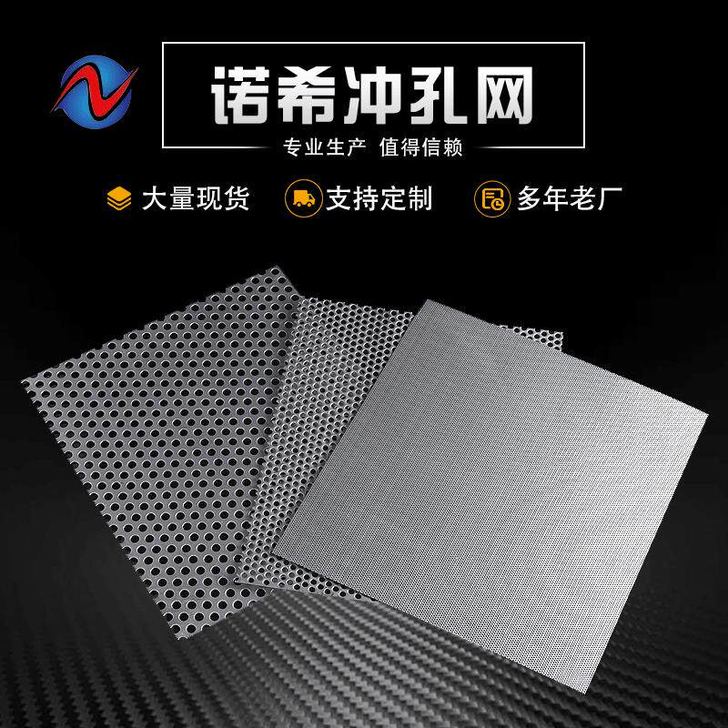 洞洞板网圆孔板冲孔筛网铁网圆孔网网格网片
