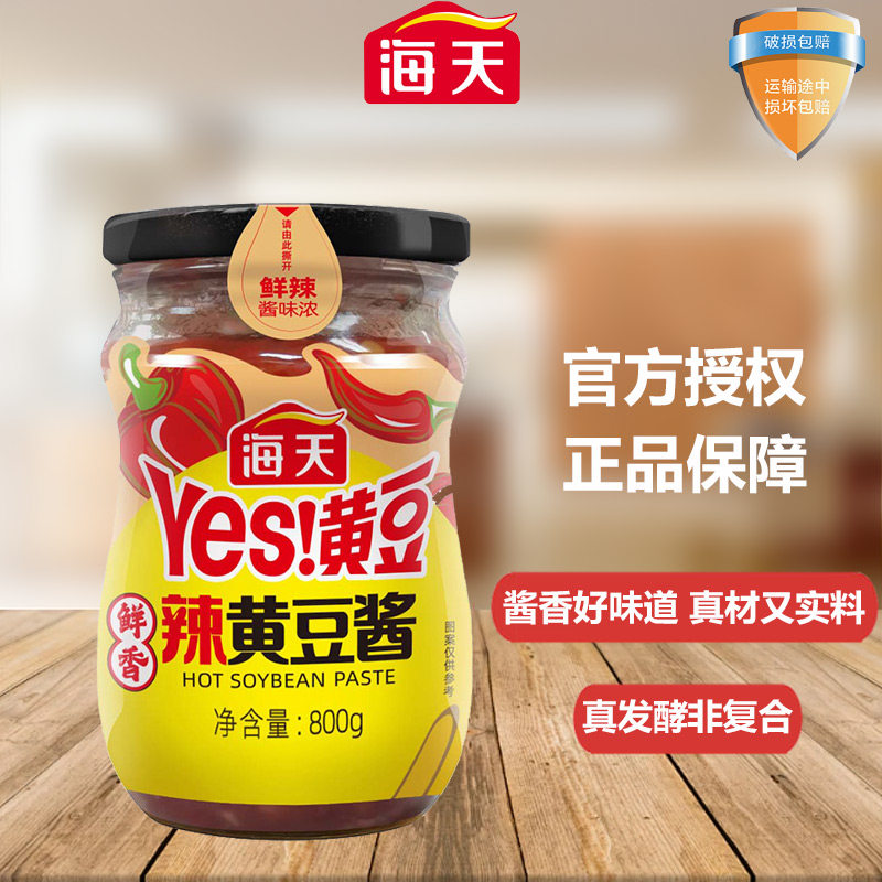 海天鲜香辣黄豆酱800g瓶调味酱