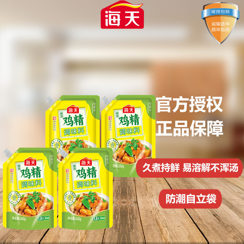 海天精选鸡精调味料200克多袋装