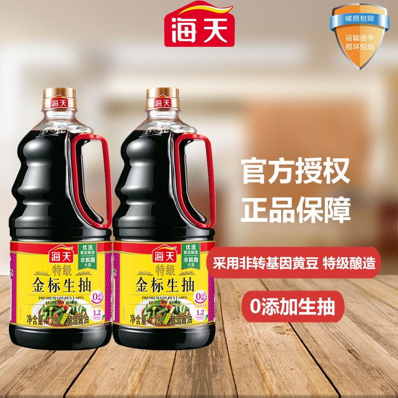 海天特级金标生抽1.28L调味品