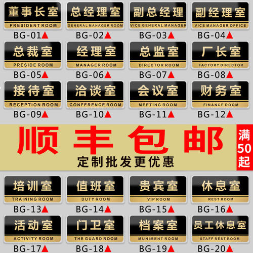 亚克力办公室门牌部门标识牌会议室标志牌挂牌定制公司科室牌总经