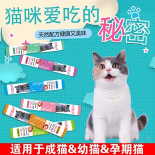 陛下爱上她猫条增肥营养无诱食剂猫咪零食流质营养条幼猫成猫湿粮