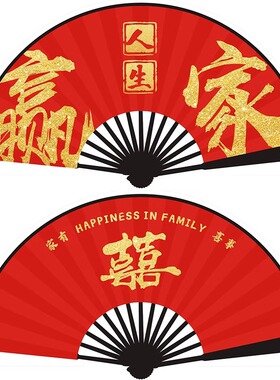 2023新款结婚新郎伴郎折扇中国风拍照道具扇子婚礼婚庆接亲迎亲扇