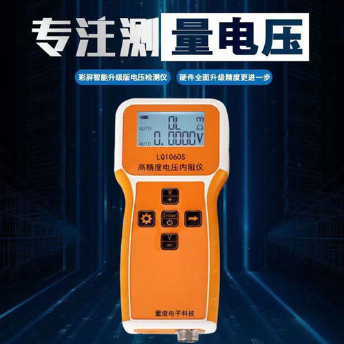 LQ1060S高精度电压内阻仪量度LQ1050S RC3563电池测试内阻检测表