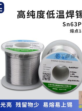 63/37有铅免洗低温183度松香芯高亮度高纯度焊锡丝锡线0.8mm0.6mm