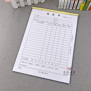 公司商品产品报价单定制二联装修材料家具价格清单门窗定做清单表