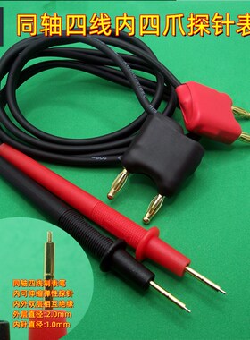 日置HIOKI9465四端针型测试线9770/9772/BT3554/3564/3562内阻笔