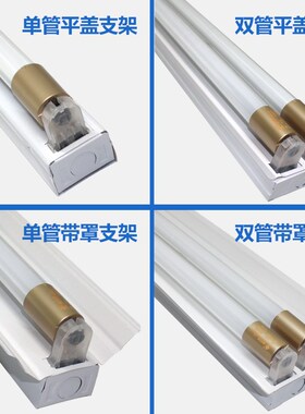 加厚T8双管支架led灯管节能日光灯荧光灯管厂房车间仓库工厂灯具