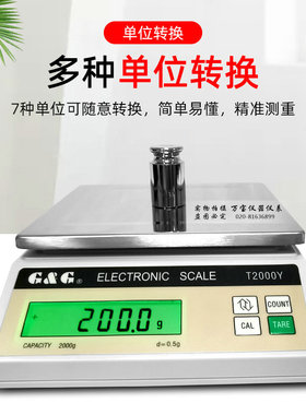 双杰电子秤T200Y T500Y T1000Y T2000Y交直流两用精密电子天平