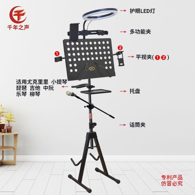 吉他琵琶专用乐谱架二合一立式一体支架家用儿童高级通用放置架子