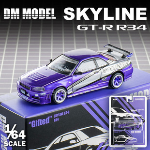 64赛车涂装 男孩礼物收藏 R34合金车模1 GTR MODEL日产sky line
