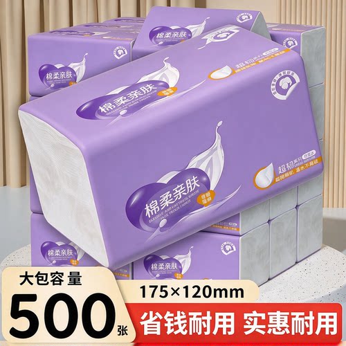 6层500张加厚母婴可用抽纸
