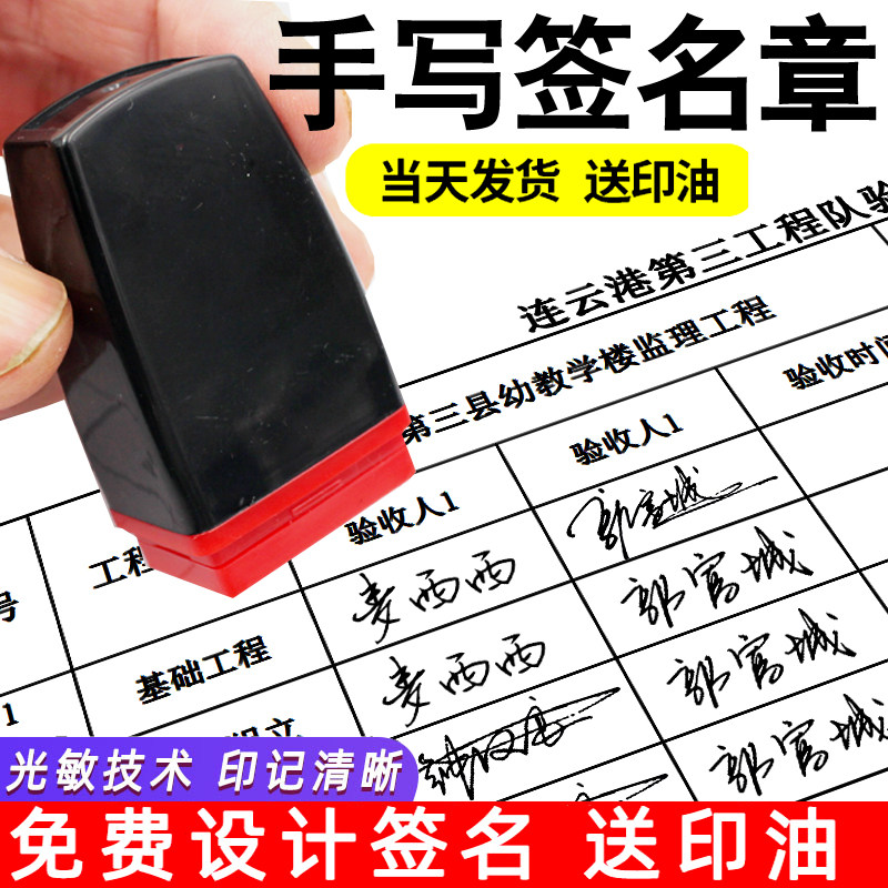 刻章定制手写签名个人姓名章