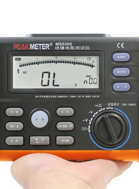 华谊MS5205绝缘电阻测试仪 数字兆欧表250V/500V/1000V/2500v摇表