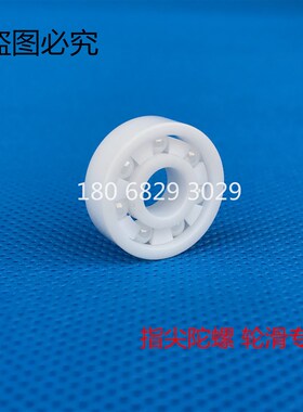 指尖螺旋轴承全陶瓷轴承606 608 688 686 R188 689 687 698 626