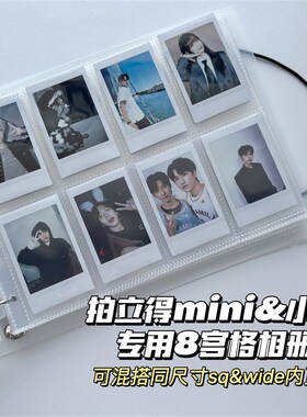 拍立得mini迷你sq方形wide宽幅宝丽来通用大容量相册卡册活页收纳