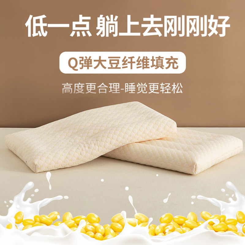 大豆枕头助睡眠护颈椎睡觉专用家用一对儿童整头枕芯学生宿舍低枕