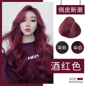 夏季 2022奶茶色染发剂纯植物自己在家染粉棕色黑茶色染发膏女泡泡