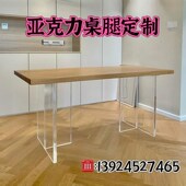 高透明亚克力桌腿定制T型一字型圆形悬浮桌腿餐桌茶几支撑腿定做