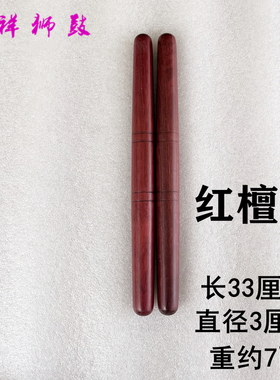 实木防滑舞狮鼓槌醒狮鼓棍南狮打鼓敲打大鼓锤用品两头尖圆形鼓棒