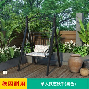 小院单人秋千摇椅铁艺花园吊椅户外别墅荡秋千庭院室外阳台秋千椅