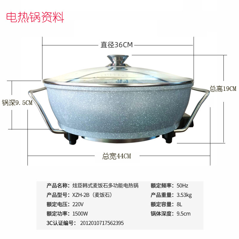 炫臣多功能电热锅韩式电火锅麦饭石不粘锅大容量一体煎煮锅带蒸笼