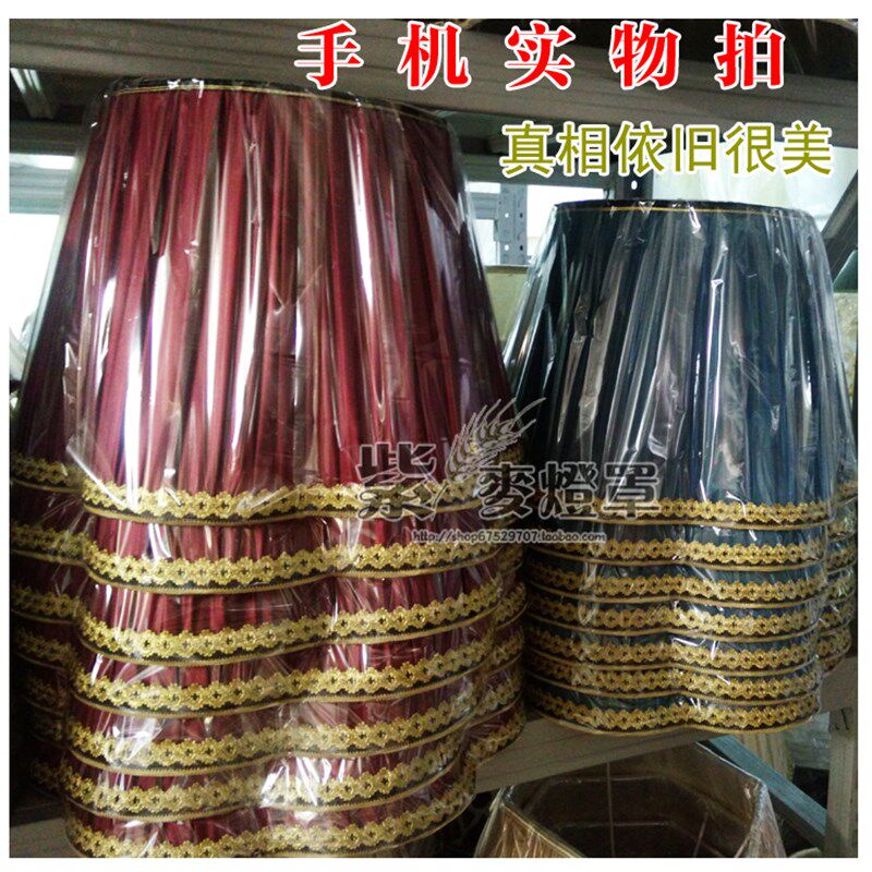 包邮台灯灯罩外壳罩 欧式红色落地灯灯罩大号床头台灯布艺灯罩