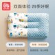 透气 3岁以上婴儿幼儿园小学生专用6夏季 儿童安抚豆豆枕头宝宝1