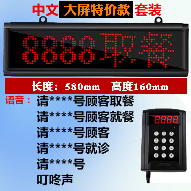 美食城无线叫号器快餐厅麻辣烫店排队叫号机小吃店呼叫器语音取餐