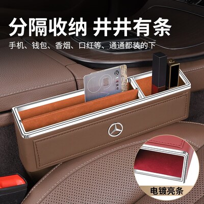 奔驰V级V260L汽车座椅缝隙储物盒威霆收纳置物车内用品配件改装饰