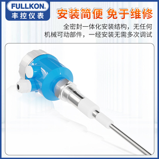 射频导纳液位计料位计高温防腐灌胶电容式液位计物位计控制传感器