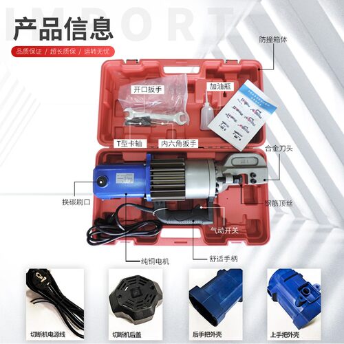 手提液压钢筋切断机电动剪小型便携剪截钳弯曲断机断料快速剪刀片