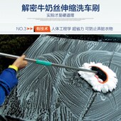 洗车拖把长柄伸缩式 刷车除尘掸子多功能软毛汽车刷子汽车擦车工具