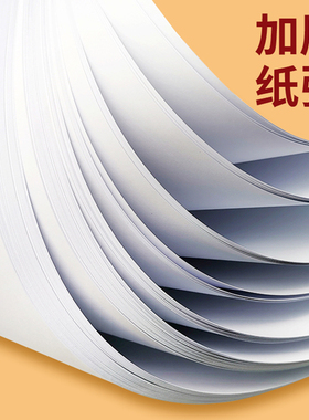 绘图纸A3A4绘画纸儿童空白画纸A0A1A2大白纸麦克笔用纸工程制图纸