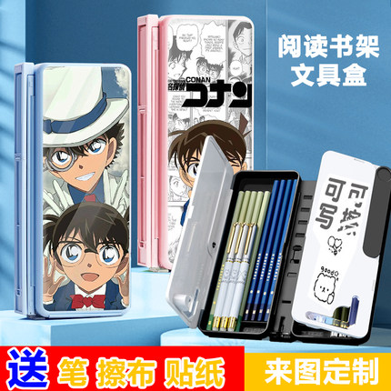 名侦探柯南周边可折叠阅读书架两用铅笔盒看书支架多功能文具盒