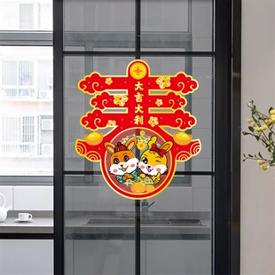 福字静电贴纸窗花门贴窗贴门店商铺玻璃贴画自粘2023新年装饰布置